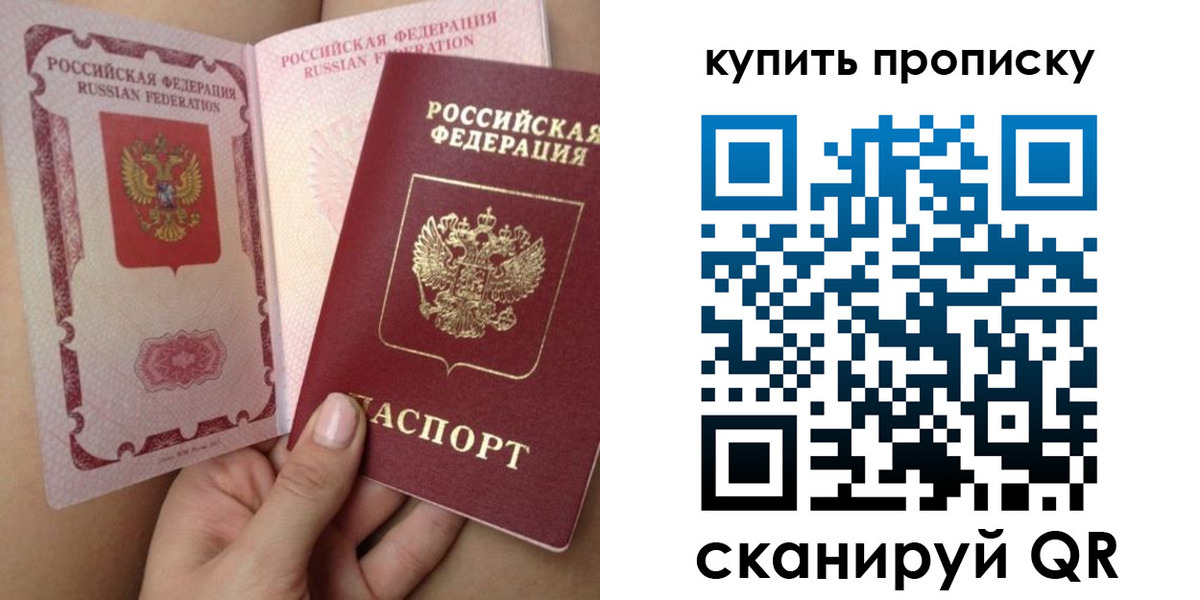 прописка поиск в Таштаголе