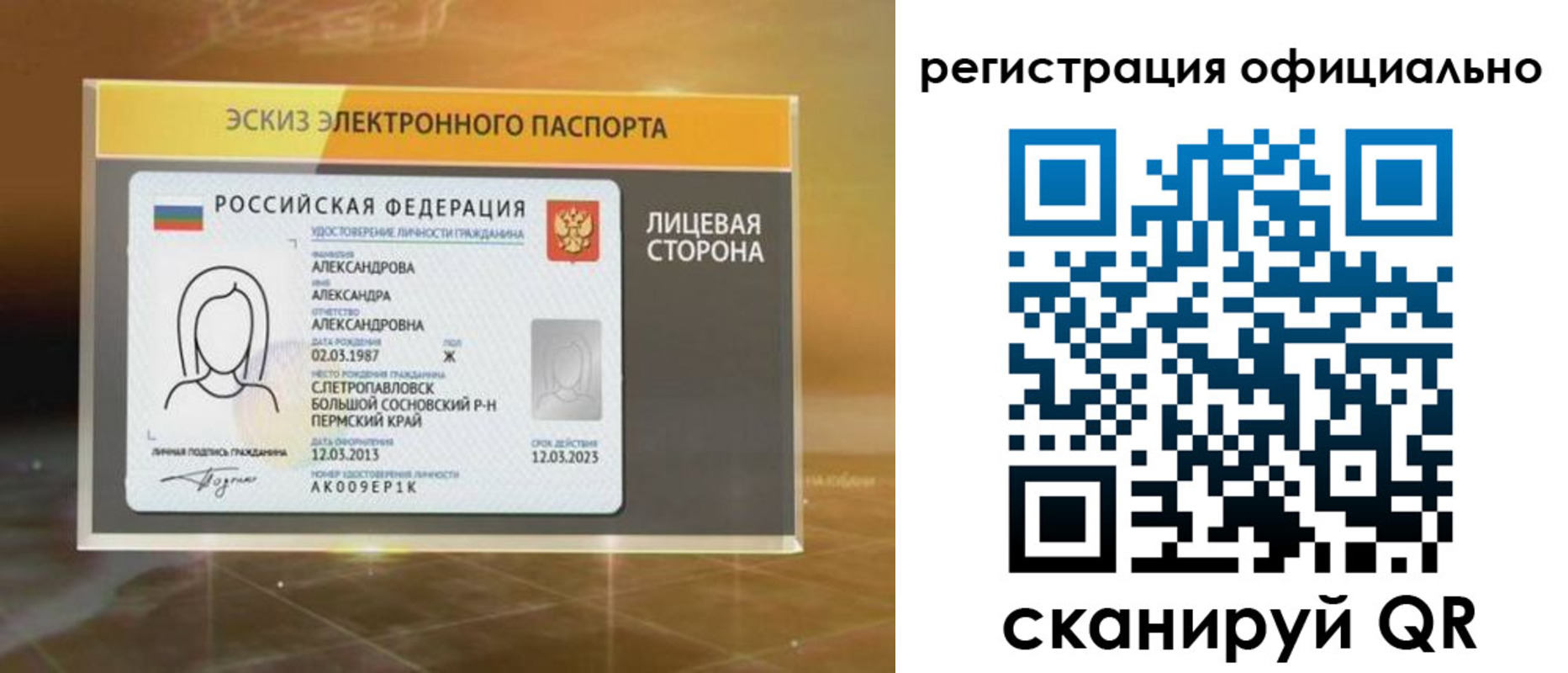 временная регистрация гарантия в Таштаголе