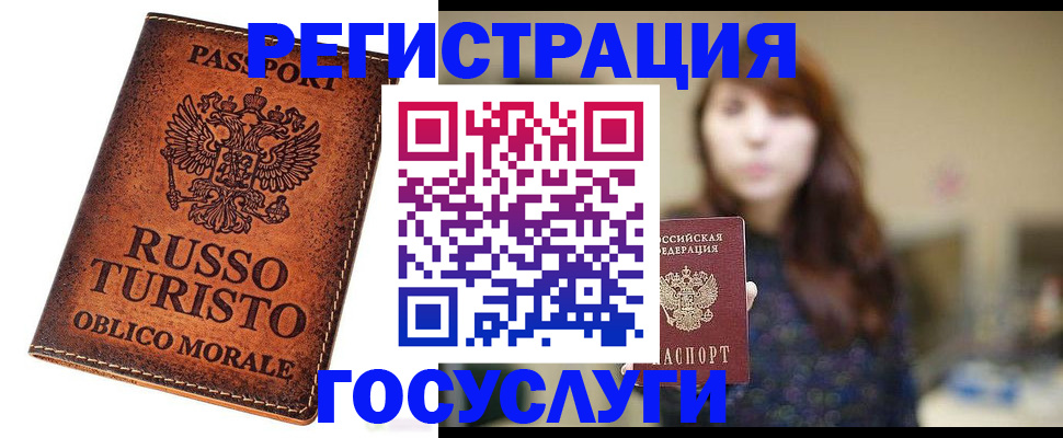прописка в квартире в Таштаголе