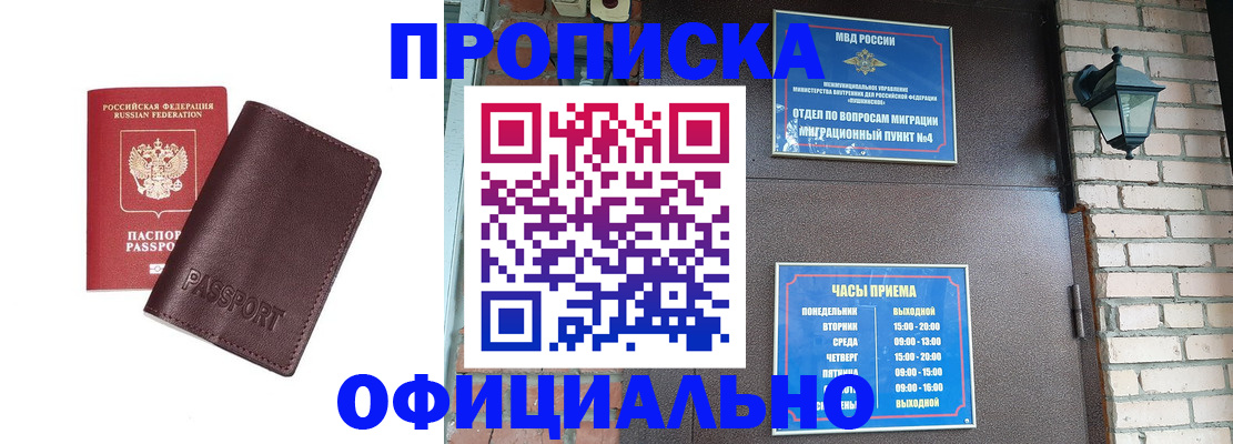 миграционный учет в Таштаголе